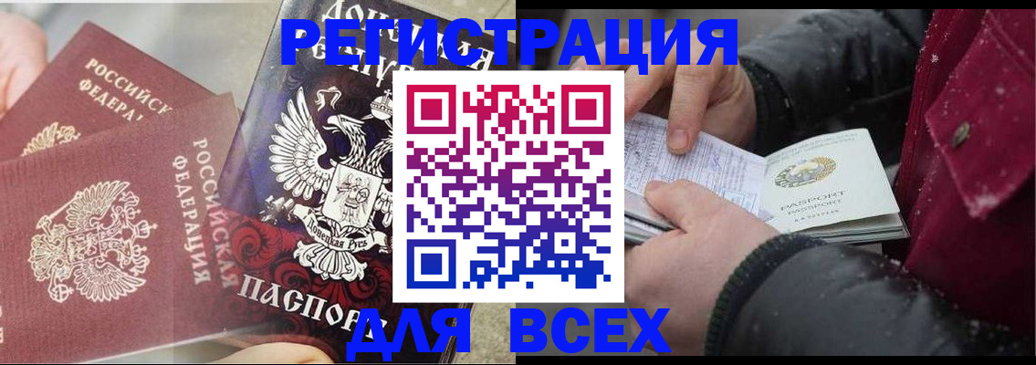 прописка в квартире в Нытве